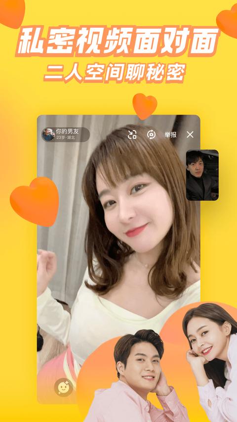 他趣app安卓版截图