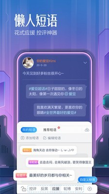 百度手机输入法截图