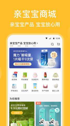 亲宝宝成长记录相册app截图
