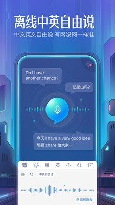 百度手机输入法截图