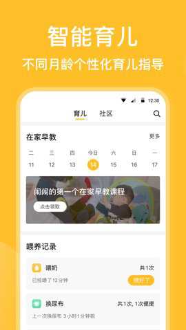 亲宝宝成长记录相册app截图