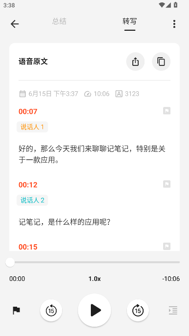 闪念贝壳app安卓版截图