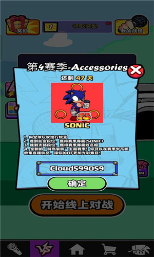 节奏对战2026最新版截图