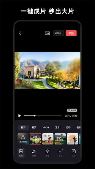 畅片app手机版 第0张图片