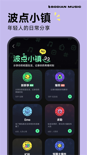 波点音乐app免费版 第1张图片