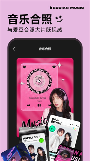 波点音乐app免费版 第2张图片
