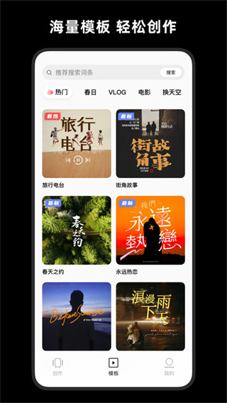 畅片app手机版 第2张图片