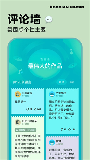 波点音乐app免费版 第4张图片