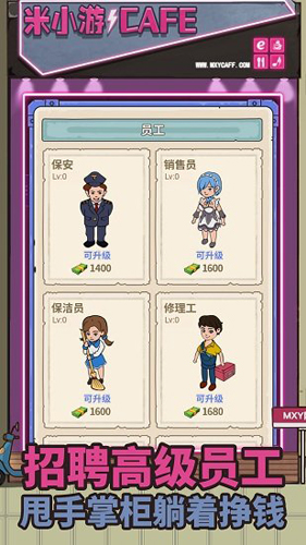 最强网吧手游官方版截图