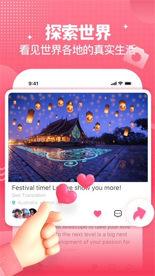 Yeetalk软件2026安卓最新版 第0张图片