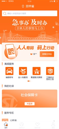 吉事办app安卓版 第1张图片