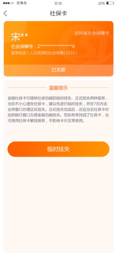 吉事办app安卓版 第3张图片
