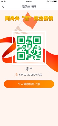 吉事办app安卓版 第2张图片