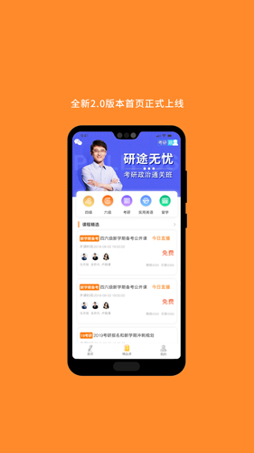 考研英语单词app手机最新版 第3张图片