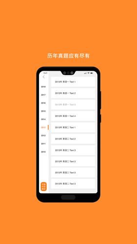 考研英语单词app手机最新版 第2张图片