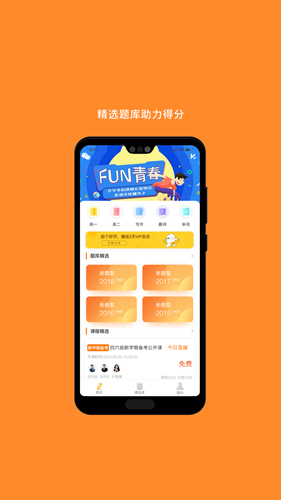 考研英语单词app手机最新版 第0张图片