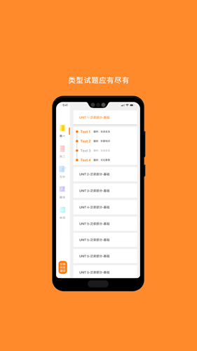 考研英语单词app手机最新版 第1张图片