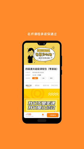 考研英语单词app手机最新版 第4张图片
