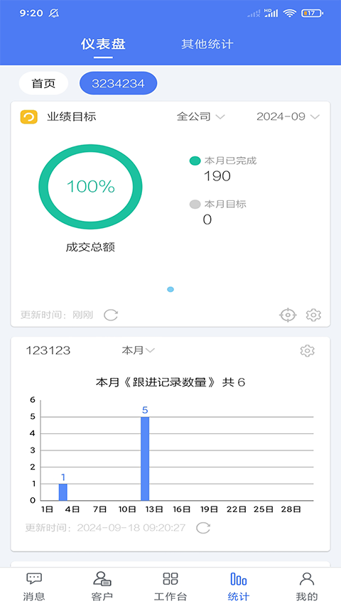 客户无忧app最新免费版 第3张图片