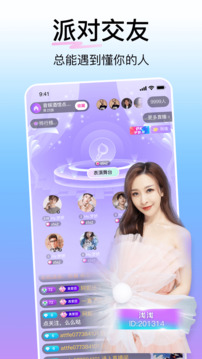 花椒直播app最新版 第0张图片