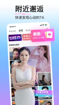 花椒直播app最新版 第3张图片