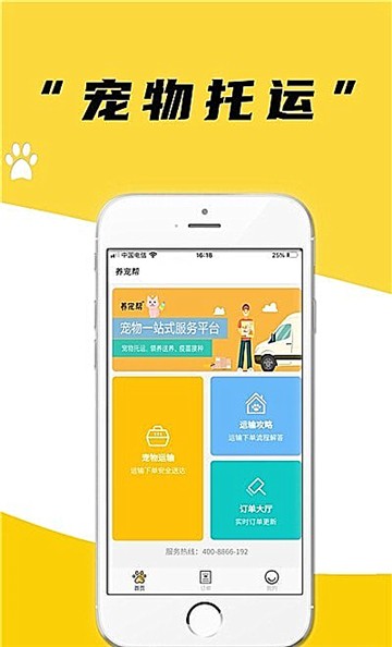 养宠帮app最新版 第0张图片