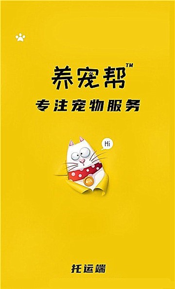 养宠帮app最新版 第2张图片