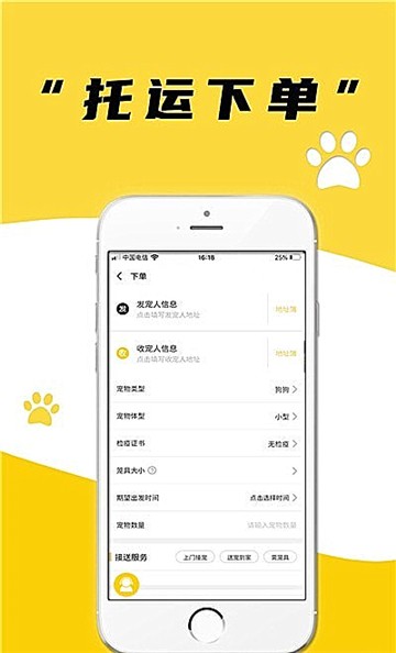 养宠帮app最新版 第1张图片