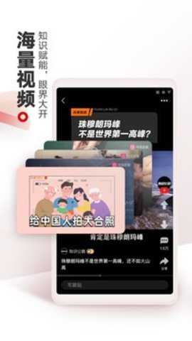 网易新闻app手机安卓版 第0张图片