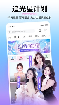 花椒直播app最新版 第2张图片
