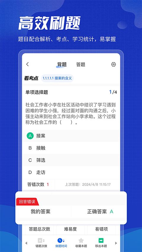 策未来app安卓版截图