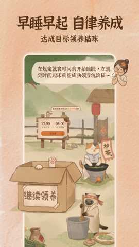 软眠眠app免费版 第3张图片