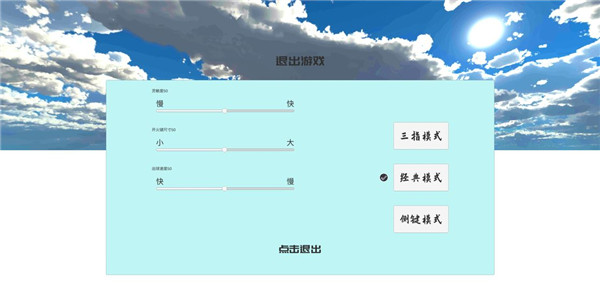 练枪皇帝最新版截图