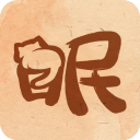 软眠眠app免费版