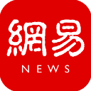 网易新闻app手机安卓版