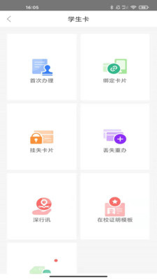 深圳通app最新版 第1张图片