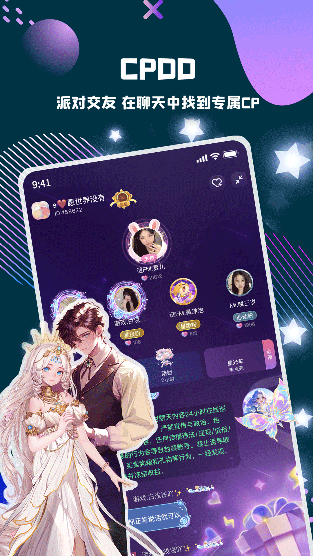 偷星猫app官方最新版 第2张图片