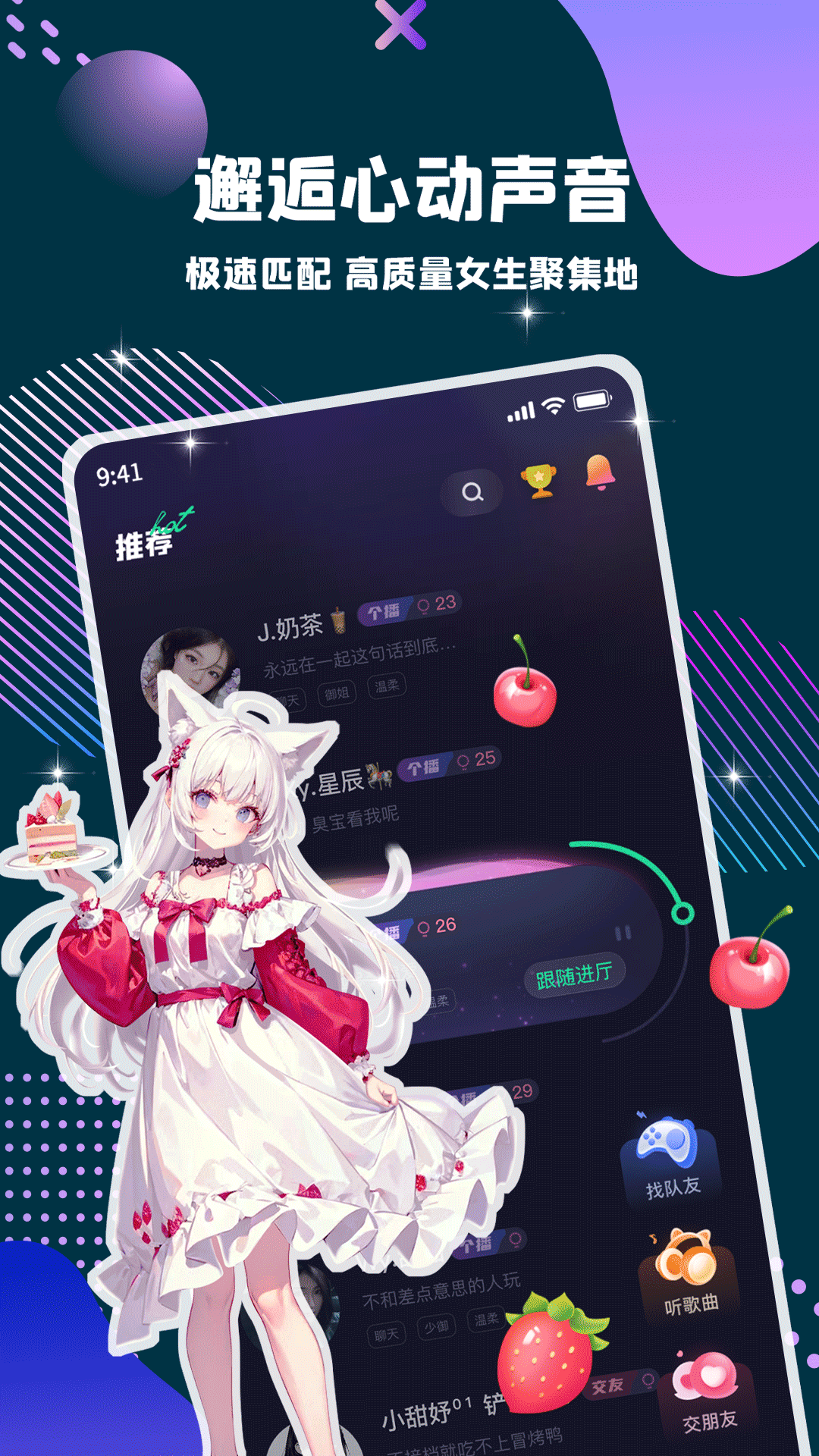 偷星猫app官方最新版 第0张图片