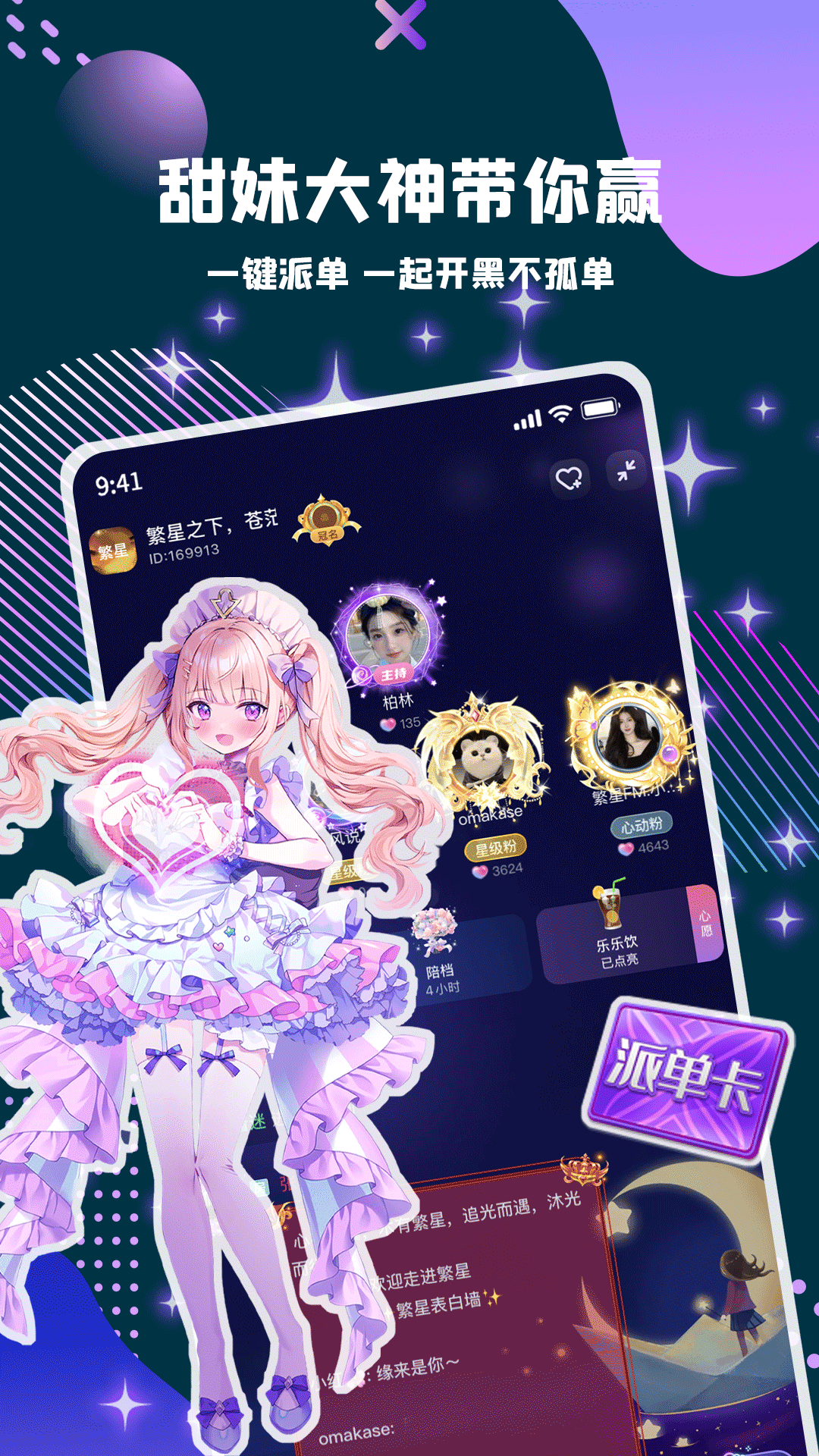 偷星猫app官方最新版 第1张图片