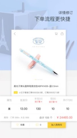 晨光联盟app安卓版 第2张图片