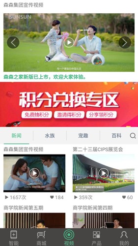 森森客英语app安卓版 第2张图片