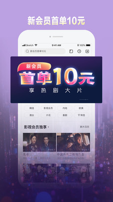乐视视频app手机最新版 第4张图片