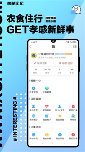 槐荫论坛app安卓版 第2张图片