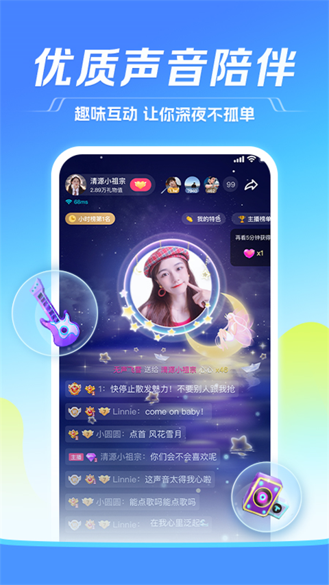 欢游tt语音最新版本 第2张图片