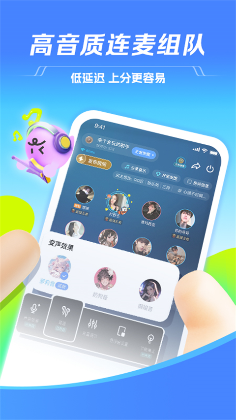 欢游tt语音最新版本 第3张图片