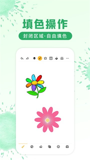 涂鸦画图app安卓版 第3张图片