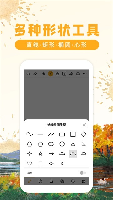 涂鸦画图app安卓版 第1张图片