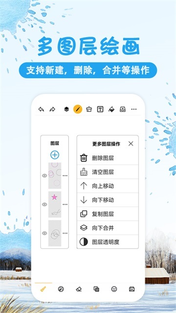 涂鸦画图app安卓版 第0张图片