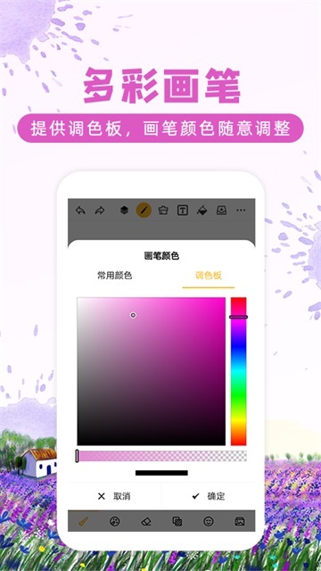 涂鸦画图app安卓版 第2张图片