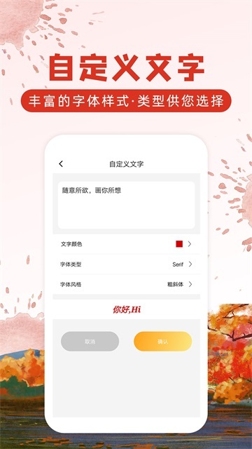 涂鸦画图app安卓版 第4张图片